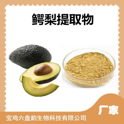 鳄梨提取物与龙眼的协同功效 自然馈赠的滋补佳品