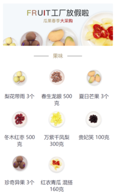 如何读取全部分类及其分类商品——以龙眼为例
