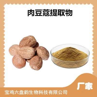 肉豆蔻与龙眼 药食同源的精妙配伍与多维提取应用
