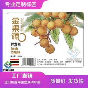 越南桂圆 从淘宝拼多多热销到源头拿货的全面攻略